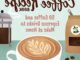 Comment faire un bon café expresso ?